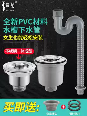 Kitchen single sink washing basin sewer set mop pool lengthening deodorant accessories extended Drain Drain