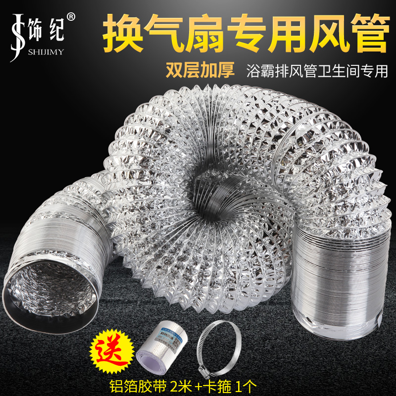 80 100mm exhaust fume retractable aluminum foil duct toilet bath master exhaust ventilation fan hose ventilation duct