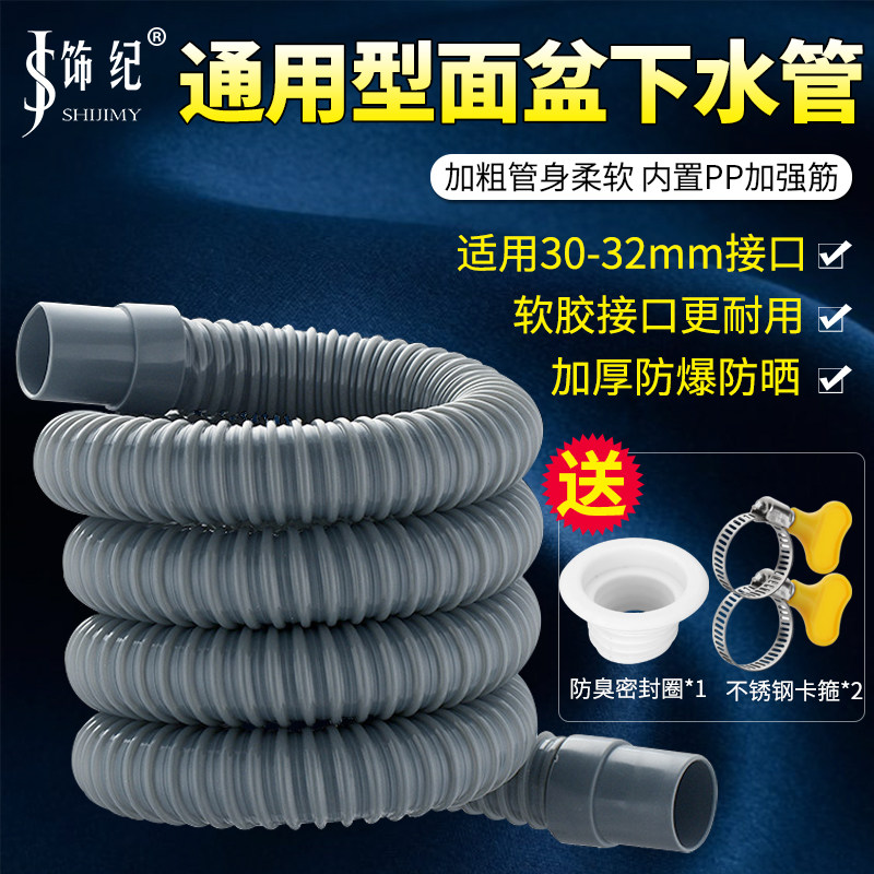 Wash basin basin basin wash basin wash pot drainage pipe drainage pipe washing machine drainage pipe