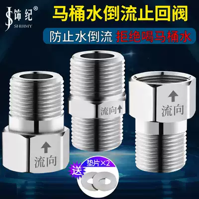 4-point check valve copper check valve solar water heater toilet inlet pipe anti-water backflow joint check valve