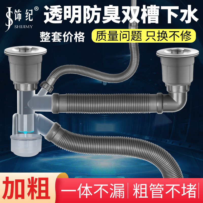 Kitchen sink washbasin sewer pipe accessories stainless steel washbasin sewer set single and double groove drain pipe