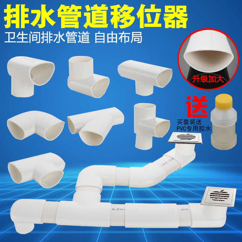 Channel type flat pipe pvc pipe Balcony toilet basin sewer pipe Elbow tee fittings Floor drain shifter