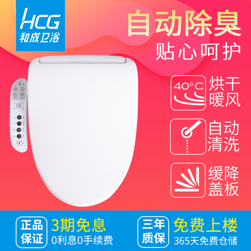 HCG and sanitary washer cleaner remote control, hot 00980 smart toilet cover and guarantee