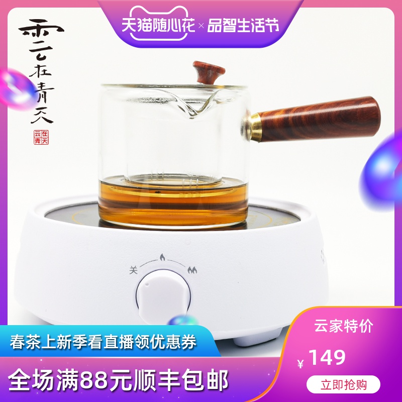 Cloud in the sky electric TaoLu make tea tea stove household.mute induction cooker small boil water pot light wave stove to boil tea