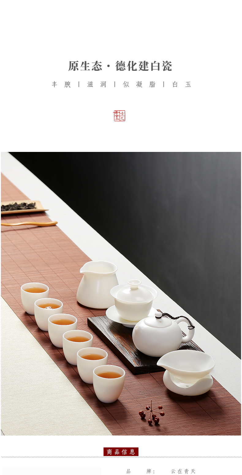 Cloud in the sky jade suet white porcelain tea service of a complete set of kung fu suit dehua porcelain ceramic tureen small tea cups