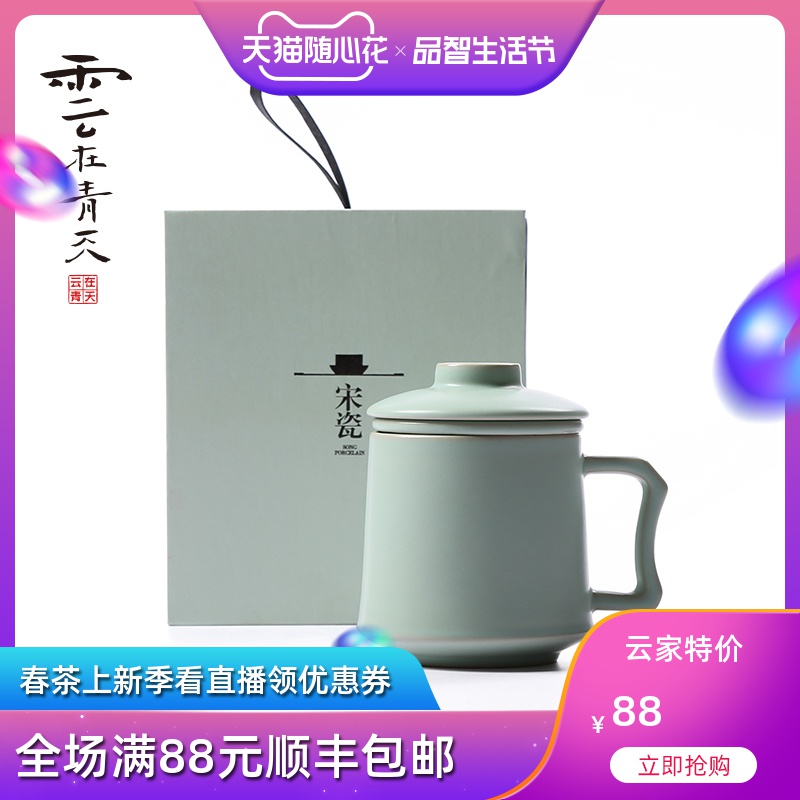 Your up office cup ceramic man woman home tea cup single cup large custom filter with cover cup