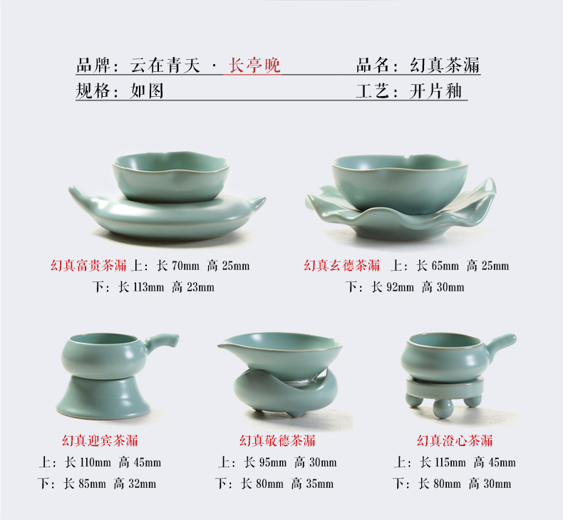 Your up jade porcelain tea sea points is fair keller takadama white porcelain dehua ceramic filter kung fu tea tea tea accessories