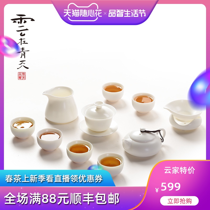 Cloud in the sky jade suet white porcelain tea service of a complete set of kung fu suit dehua porcelain ceramic tureen small tea cups