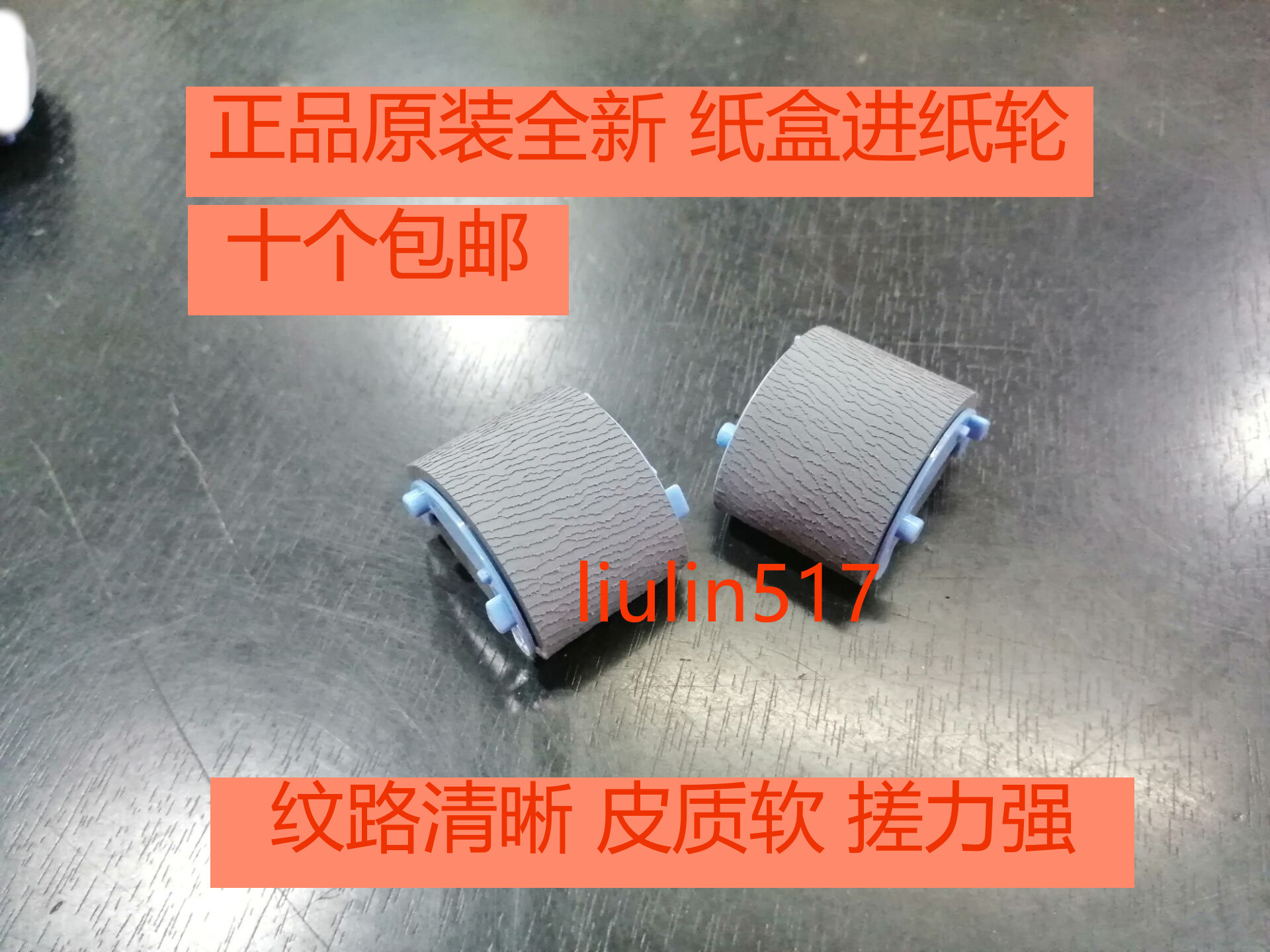 Original for Canon MF236n 243D 232w 249DW 210 LBP151DW Tray rubbing wheel