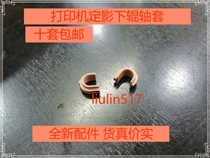 Suitable for Canon LBP252dw 6650 6300 5870 6670 6160 6140 fuser lower roller sleeve