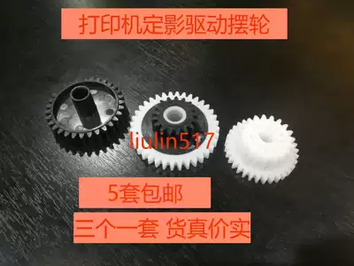 Applicable Canon LBP8100n LBP8750n LBP8780x Fixation Wheel Fixation Drive Gear Set