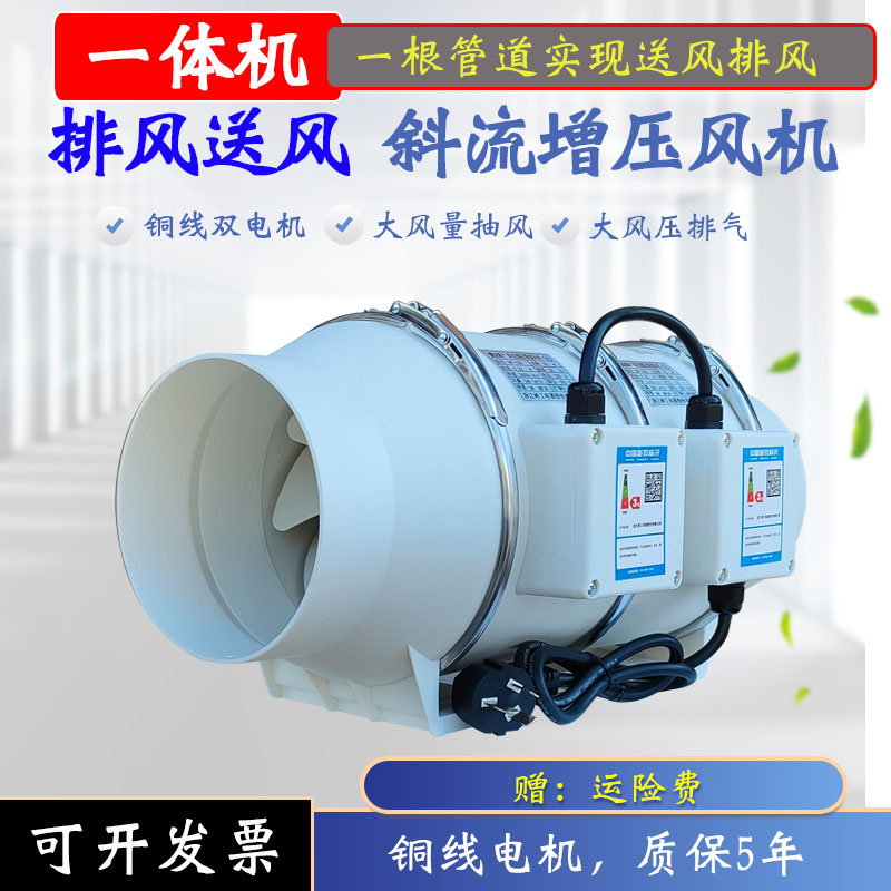 Two-way Flow Positive Reversal Piping Exhaust Fan Kitchen Toilet Warehouse Guesthouse Chess room blower exhaust fan-Taobao