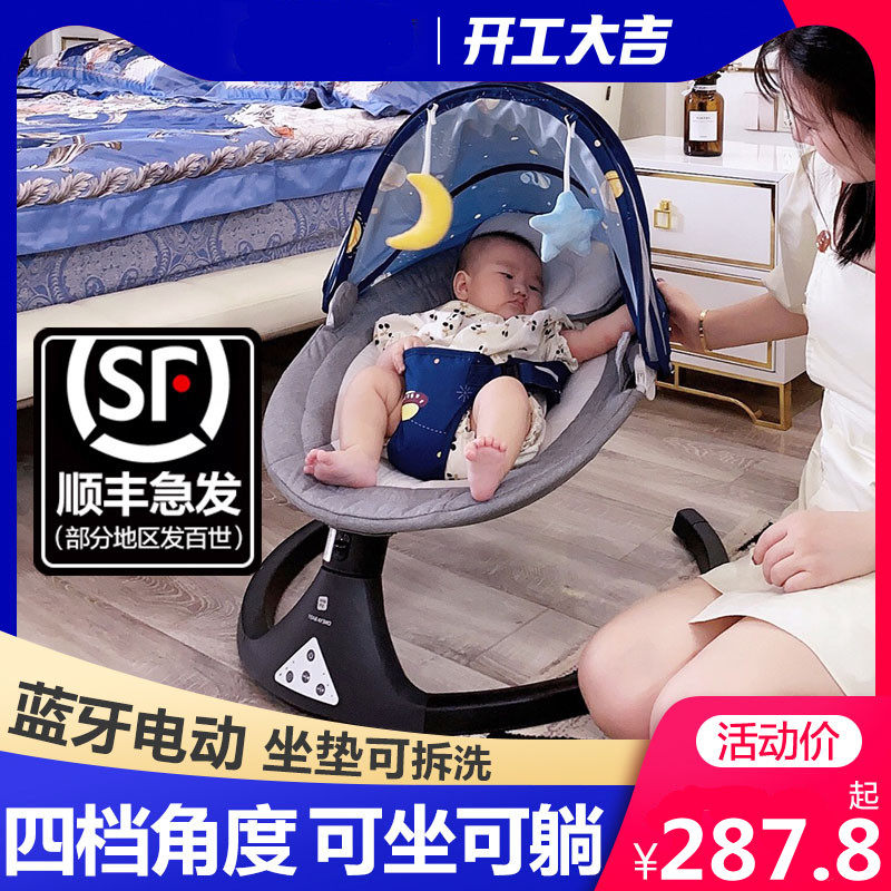 Cocking baby rocking chair outdoor home baby baby newborn to calm electric mobile lazy indoor network red