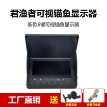 Jun fisherman visual anchorfish high-definition night vision display 4 3-inch ultra-clear ultra-thin display anchorfish artifact accessories