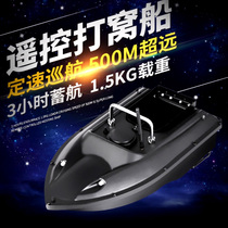 Smart remote control for cohort boat high power 500 m bait boat cohort automatic pull trawl fishing skipper to renew