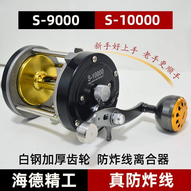 Hyde Seiko S13000 visual anchor fish wheel S10000 all-metal anti-explosion line fishing wheel 9000 drum wheel full set