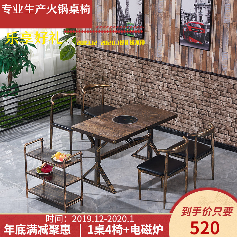 Hot pot table induction cooker integrated commercial retro skewer grill gas stove smokeless industrial style dining table and chair combination