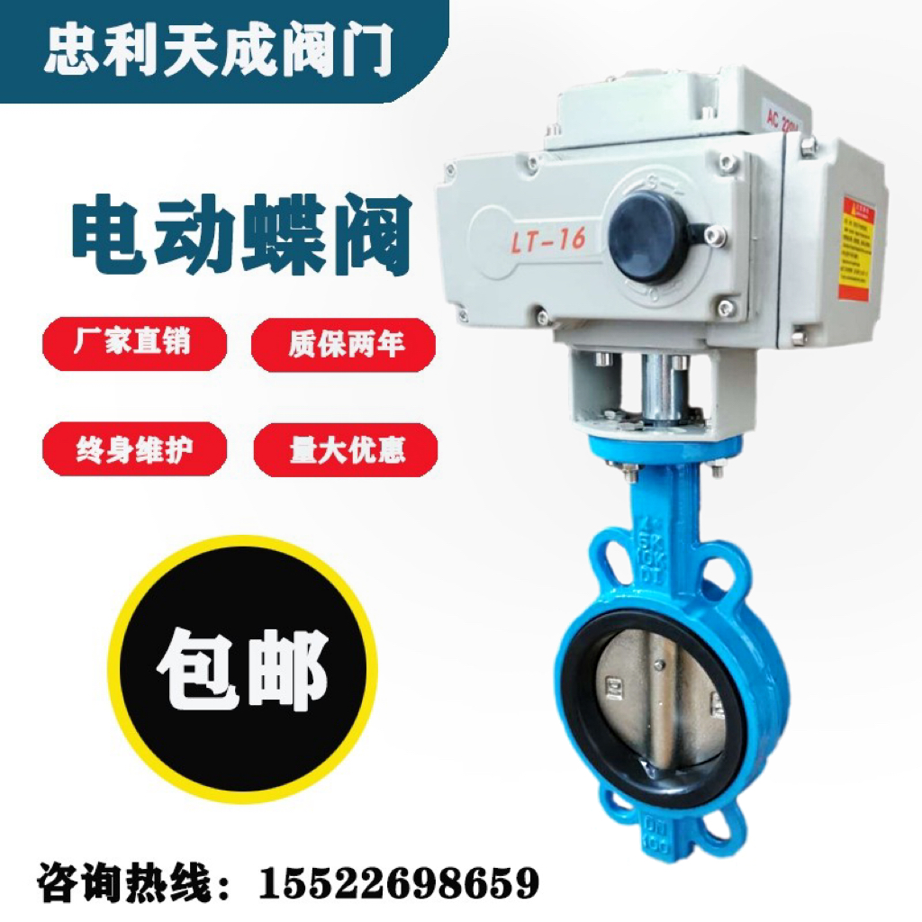 Electric butterfly valve D971X-16 clamp stainless steel valve DN50 65 80 100 125 150 DN200