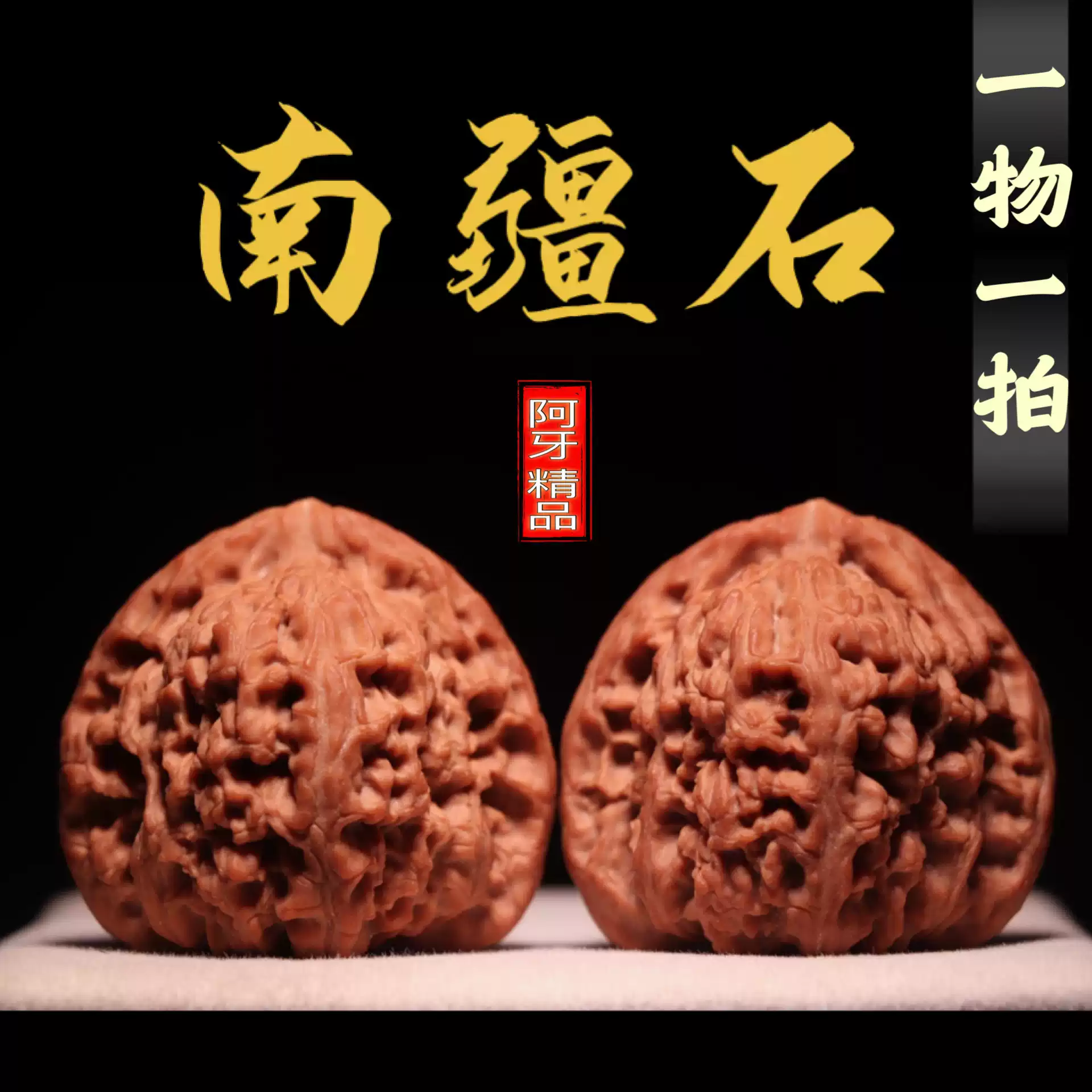 文玩核桃磨盘狮子头闷尖正磨老树老款把玩核男士收藏野生一物一图