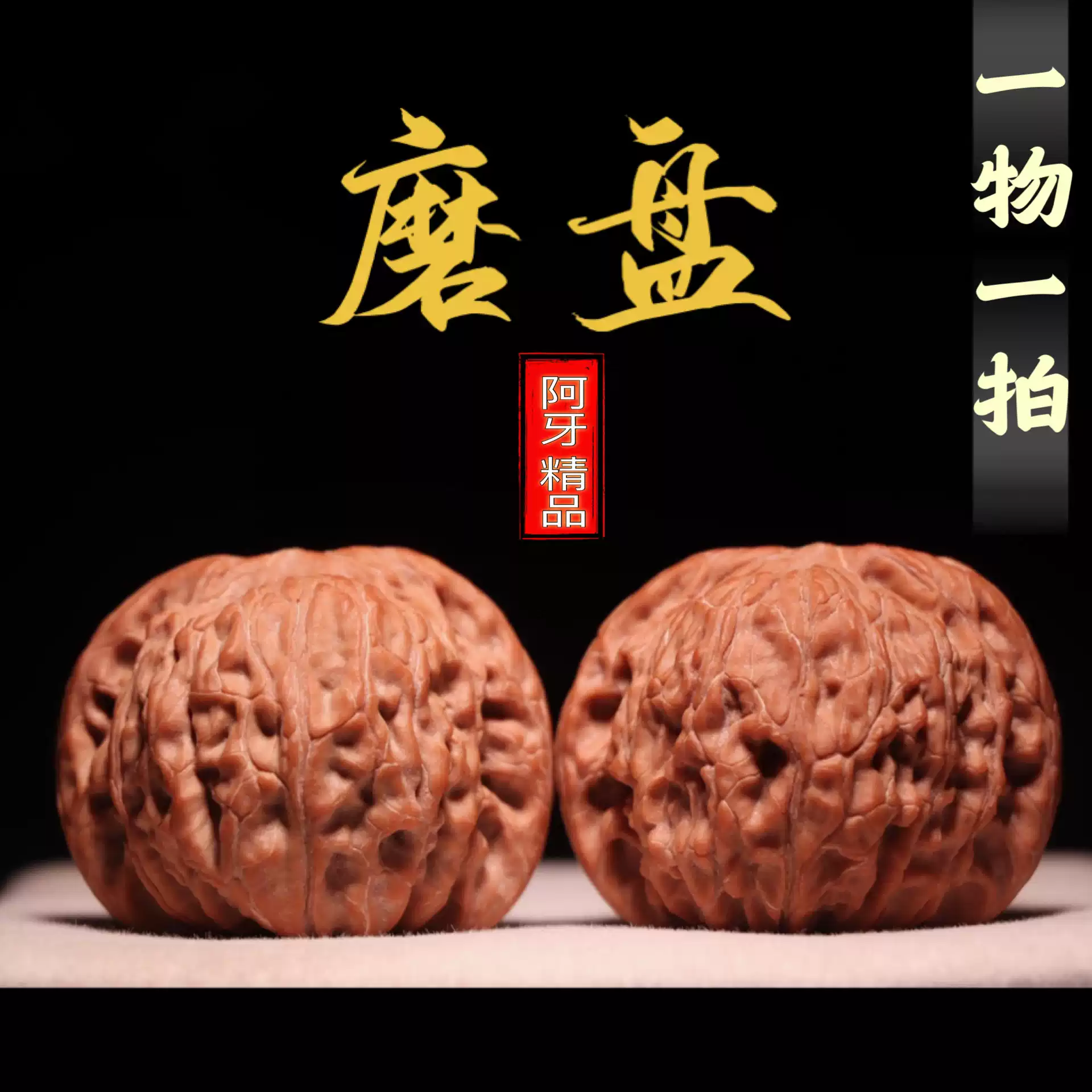 文玩核桃南疆石狮子头老款涿鹿窝底炮弹赵喜满南将石老树一物一图-淘宝