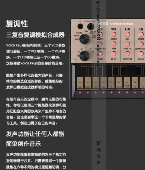 Double vương miện danh tiếng KORG VOLCA KEYS tổng hợp tương tự chu kỳ cảm ứng - Bộ tổng hợp điện tử giá đàn piano điện yamaha