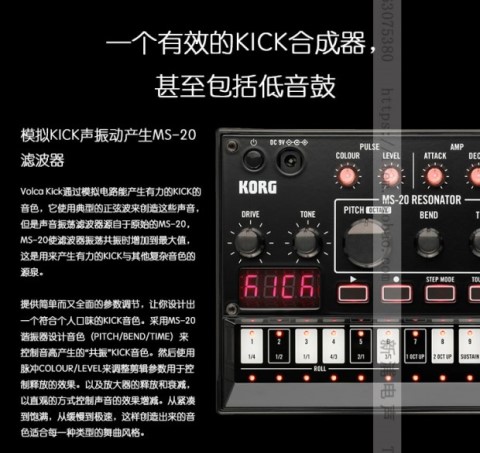 [Xinpu Electroacophone] KORG volca KICK Tổng hợp kỹ thuật số nhỏ - Bộ tổng hợp điện tử đàn piano điện giá rẻ