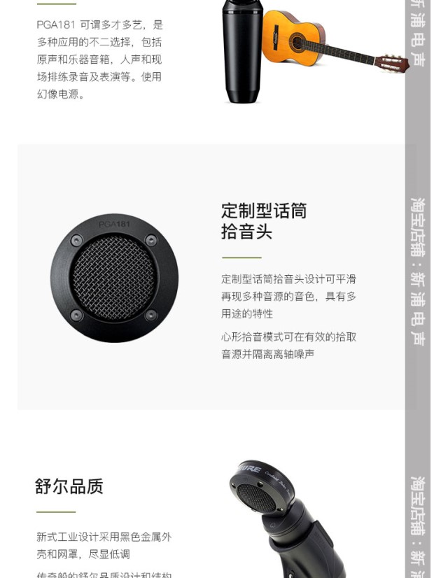 Đôi vương miện danh tiếng SHURE Shure PGA181 bên đón nhạc cụ micro condenser - Nhạc cụ MIDI / Nhạc kỹ thuật số mic thu âm bluetooth cho điện thoại