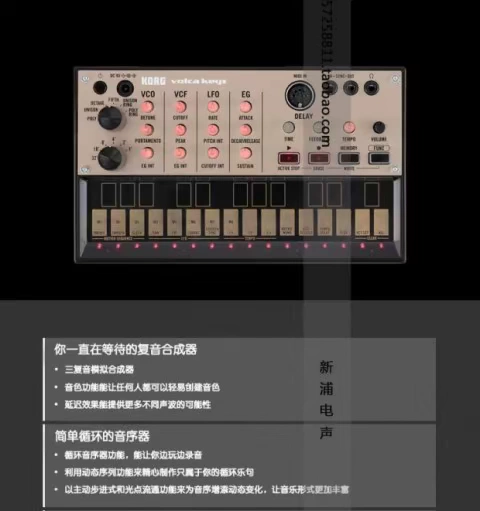 Double vương miện danh tiếng KORG VOLCA KEYS tổng hợp tương tự chu kỳ cảm ứng - Bộ tổng hợp điện tử