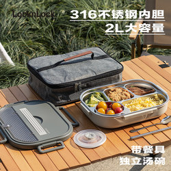 Lock and Lock Stainless Steel Insulated Dinner Plate for Primary School Students and Office Workers Lunch Box Large Capacity Lunch Box Special Lunch Box