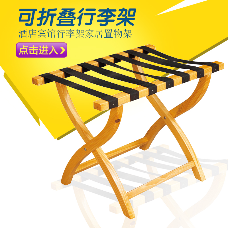 Hotel Guesthouse Luggage Rack Solid Wood Folding Shelf Luggage Rack Luggage Rack Home Living Room Bedroom Containing shelf