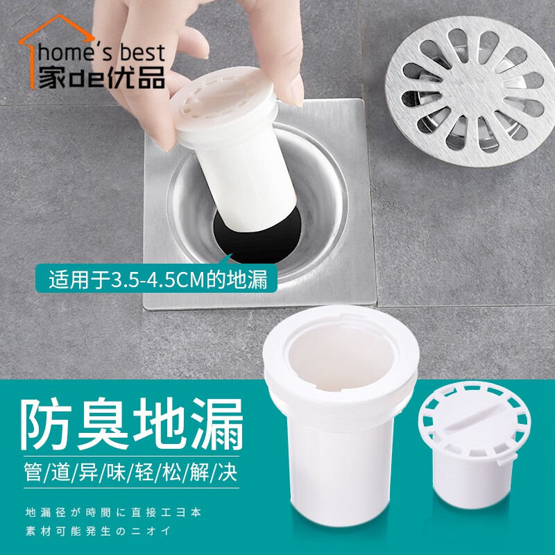 Deodorant and insect proof floor drain core Powder room sewer core Floor drain deodorant household toilet Bathroom floor drain deodorant core