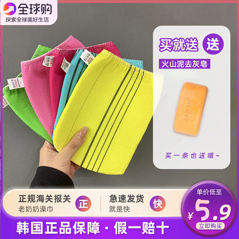 South Korean bath towels old grandma don't hurt the god device rubbing grey to grayash strong rubbing and mud bath towels rubbing back towels-Taobao