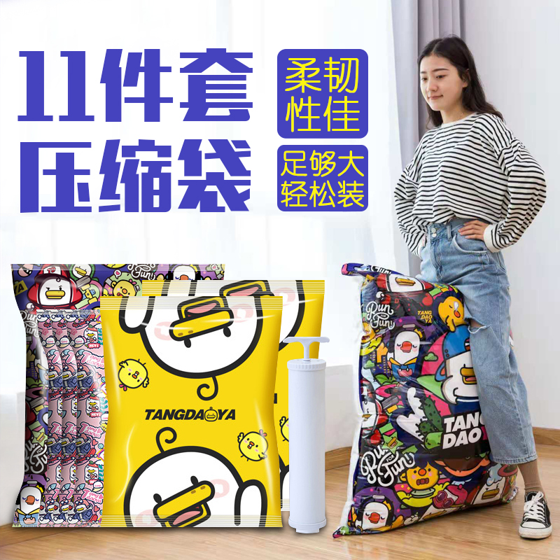 Vacuum compression bag Clothes storage finishing compression bag Packing bag Quilt down jacket vacuum storage bag send pump
