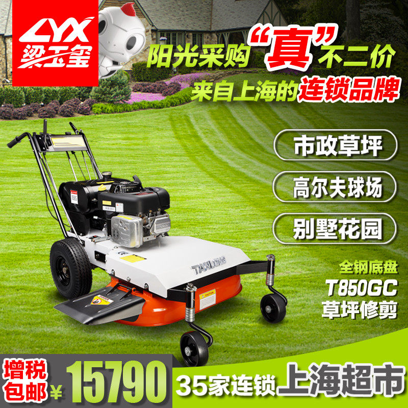 Tanon petrol push type mower multifunction golf course lawn cart agricultural weeding machine full steel chassis-Taobao