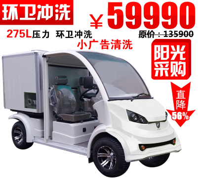 Electric high voltage ground cleaning machine Tanlong T600CC