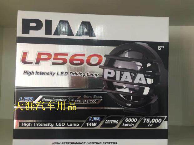 тюнинг фар piaa 越野辅助灯lp560行驶灯6寸14w led 6000k白光 加装辅助灯