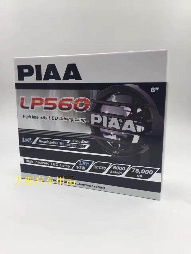 тюнинг фар piaa 越野辅助灯lp560行驶灯6寸14w led 6000k白光 加装辅助灯