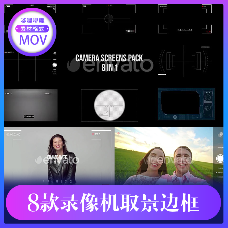 Ae Pr Fcpx影片素材 8款錄影機監視取景器4k邊框通道rec動畫a115 Ae Pr Fcpx影片素材 8款錄影機監視取景器4k邊框通道rec動畫a115