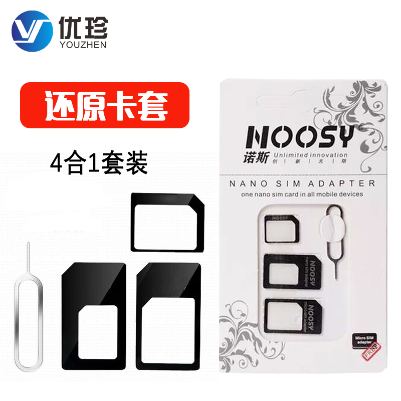 Adaptateur pour cartes SIM - Ref 310426 Image 3