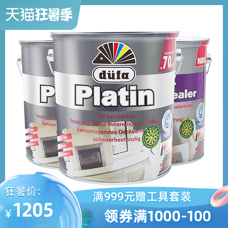 Germany Dufang Diamond wall paint set 1 bottom 2 sides Indoor latex paint Paint Water-based paint Matte paint