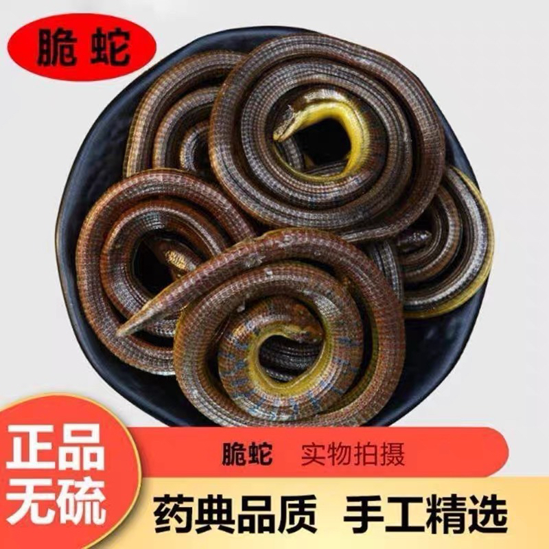 Authentic Crispy Snake Chinese Medicinal Material Crushed Snake, Green Snake, Eel Whole Plate Without Broken Section 10g 45 Yuan Authentic Crispy Snake Chinese Medicinal Material Crushed Snake, Green Snake, Eel Whole Plate Without Broken Section 10g 45 Yuan