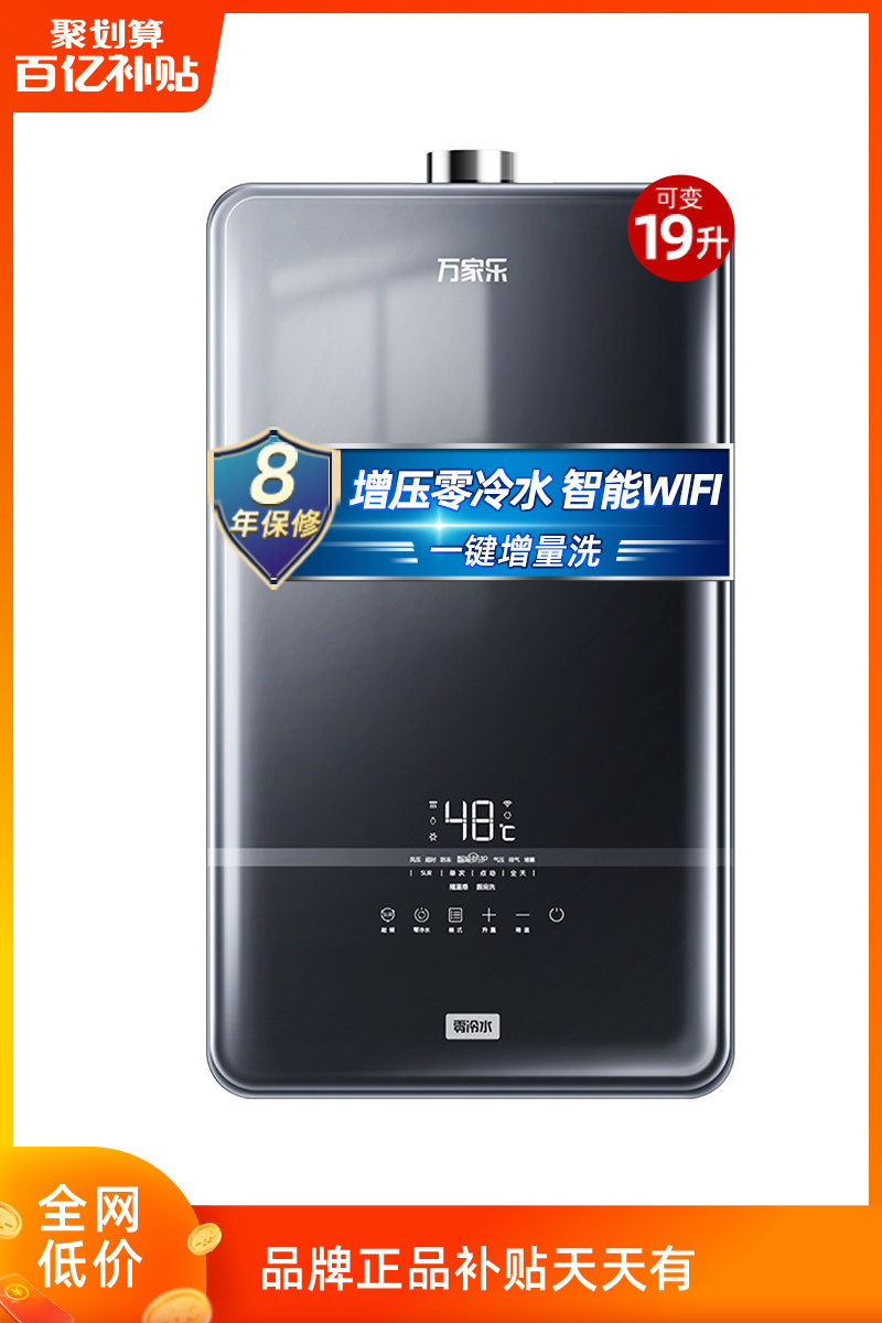 Wanjiu zero cold water gas water heater Household gas 18 liters 16 liters pressurized constant temperature water heater gas