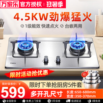 Wanjiu gas stove double stove DQZ01 household embedded stainless steel liquefied gas stove fierce fire gas stove