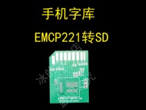 Mobile phone font adapter board EMMC adapter board EMCP221 to SD