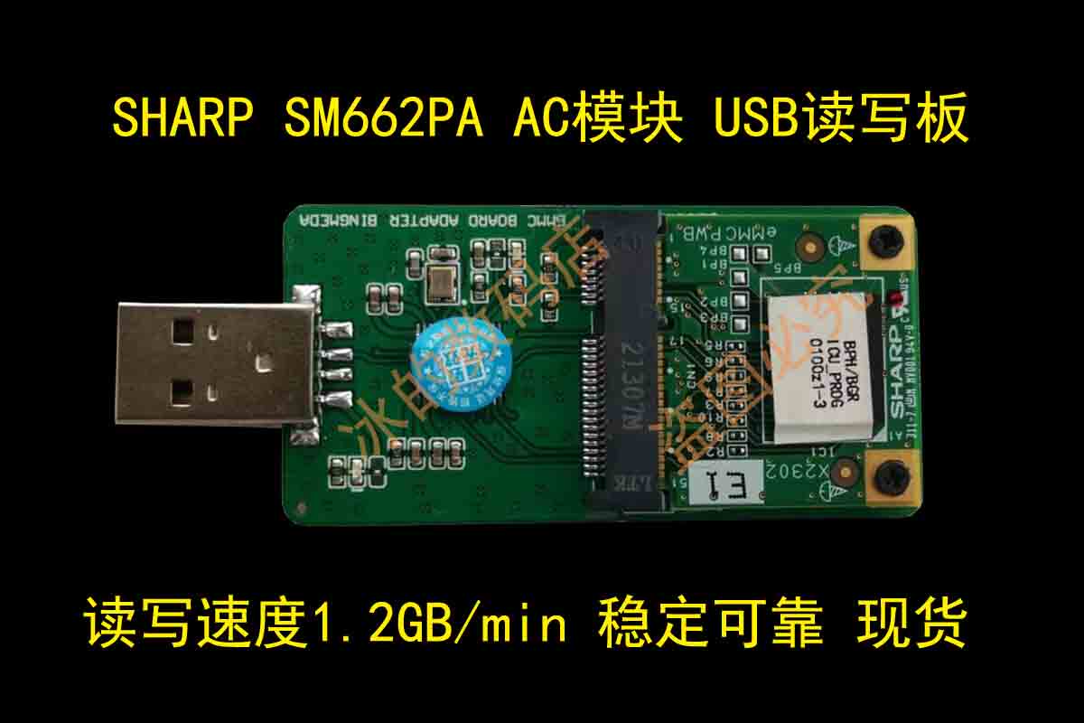 SM662PA module EMMC read-write board customization X2394 Kemei C266 EMMC module read-write board