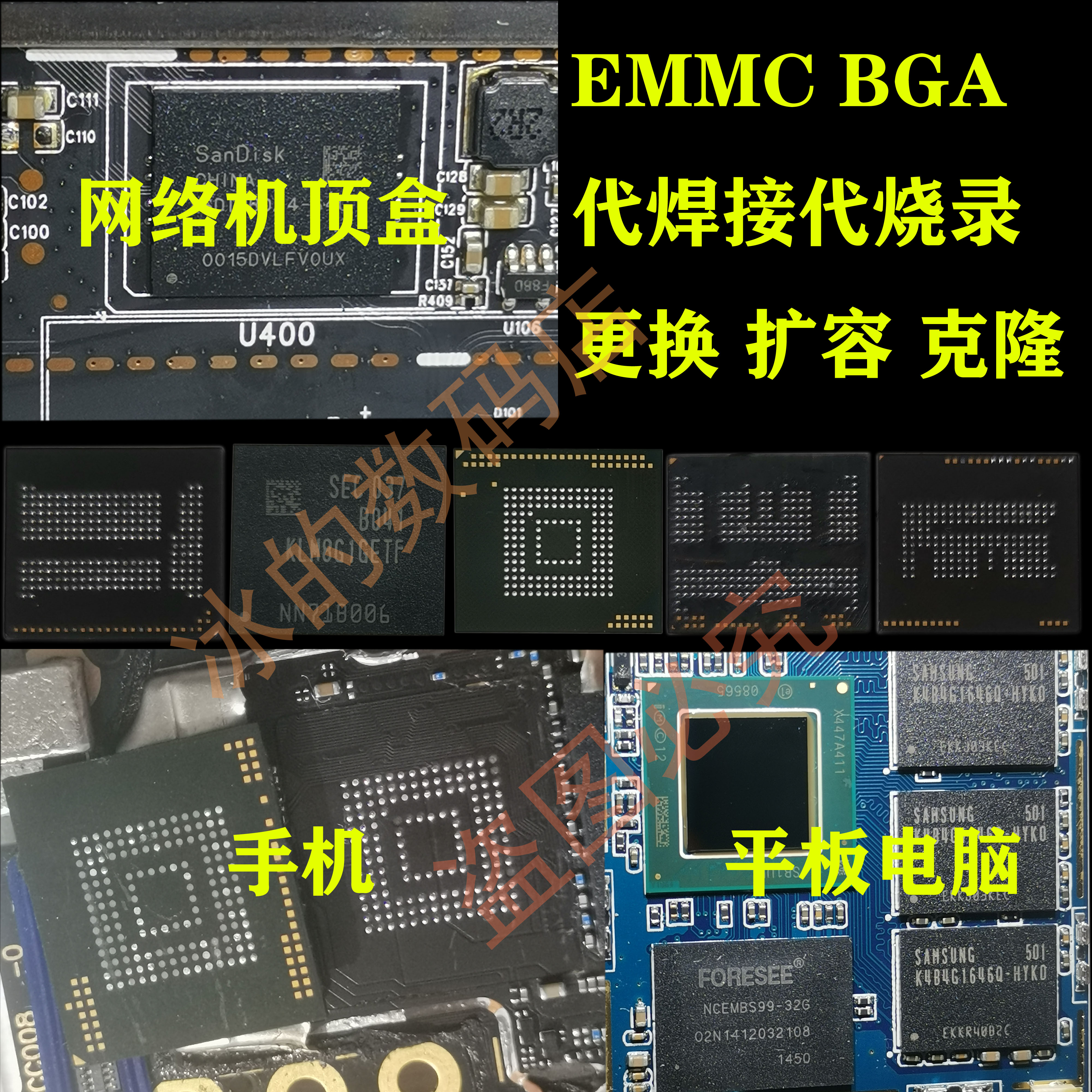 EMMC BGA generation welding generation burning replacement expansion clone WIN tablet notebook EMMC expansion