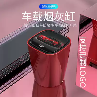 Car ashtray creative personality male covered car supplies big automatic and convenient open cover Mini LED ashtray