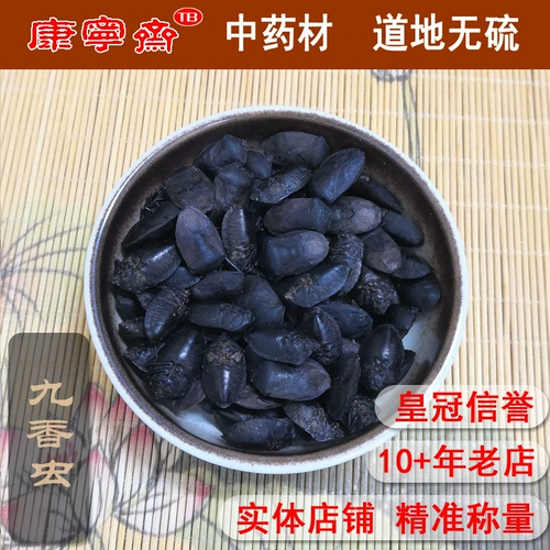 Китайские лекарственные материалы, jiuxiangbug, пукающий жук, черный жук, подлинные сухие товары, бесплатная стирания, 10 г пивоварения чая