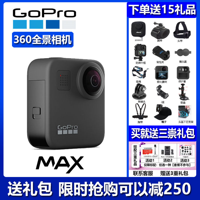 GoPro MAX panoramic motion camera 360 degree waterproof anti-shake live HD VLOG camera cut hero 10