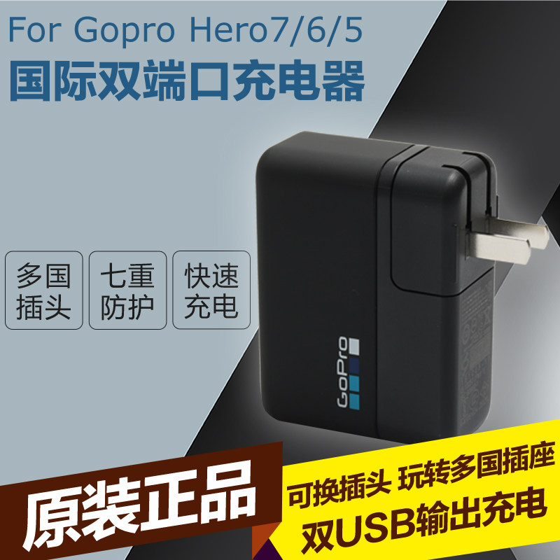 Gopro hero11 10 9 8 original wall charging wall charge with the European and American dual USB charger plug